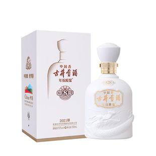【官方直营】古井贡酒年份原浆古8米兰世博会纪念酒50度500mL白酒