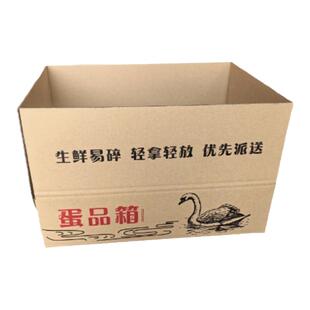 6/12/20/50枚鹅蛋托快递鹅蛋双黄蛋大鸭蛋抗压防震大孔包装盒