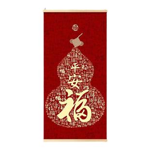 新年装饰平安福字挂件玄关装饰画免打孔挂饰客厅壁画床头百福挂画