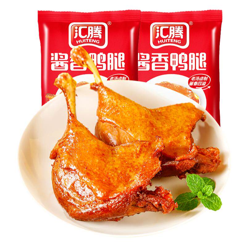 汇腾酱香鸭腿熟食冷冻锁鲜