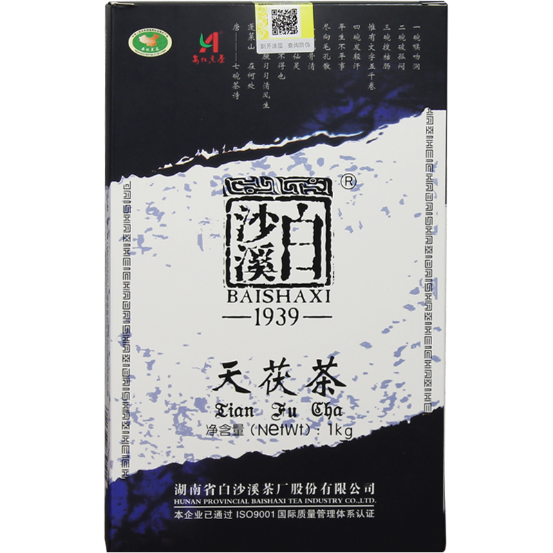 正宗安化黑茶白沙溪手筑1kg天茯