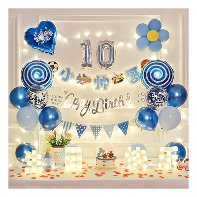 十岁儿童宝宝生日快乐仪式感男孩派对气氛围装饰品场景布置气球10