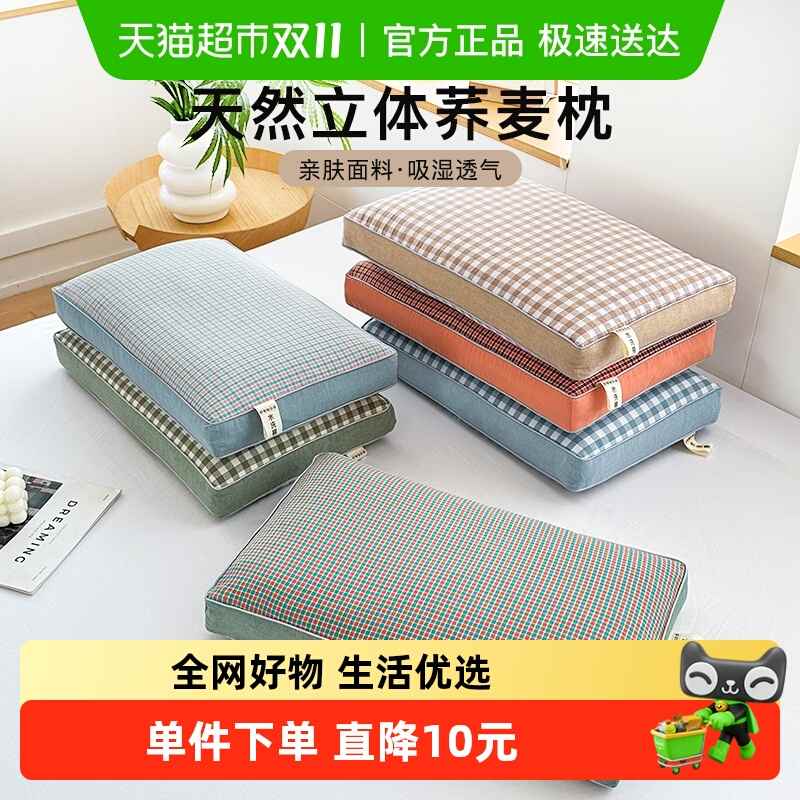 全棉荞麦壳枕头单人宿舍荞麦皮枕芯成人硬枕护颈椎助睡眠
