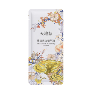 天地慈小样次抛精华面膜洗发水沐浴露眼霜