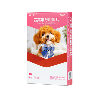 匹莫苯丹狗狗心脏药咳嗽气喘宠物犬猫咪心脏保护心衰心脏肥大强心