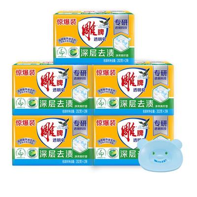 雕牌透明肥皂内衣裤去渍洗衣皂