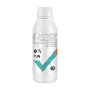 华畜优能乳猪牛羊禽鸡水产用微量元素兽用饲料添加剂液体有机乳钙
