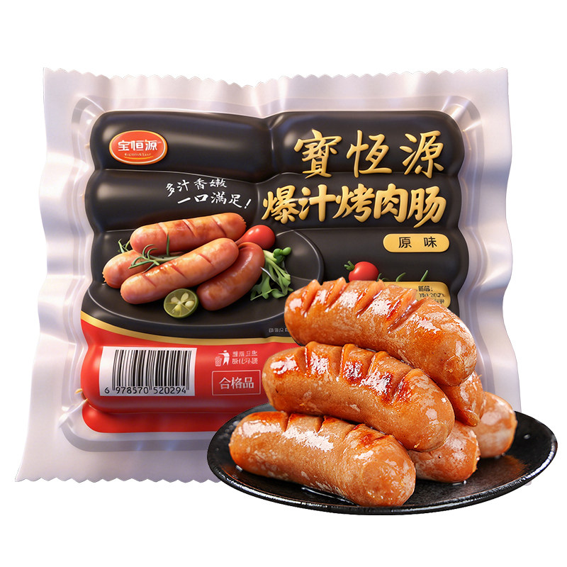 爆好吃的宝恒源脆皮烤肉肠商用