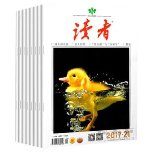 【捡漏价】读者杂志3元/本全新过刊非二手2025年1-8月打包初中版高中青年文摘意林作文素材2022年全年合订本文学