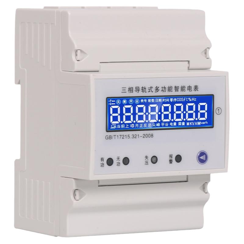 三相电表380V智能计量家用导轨三项多功能工业电流电压功率电能表