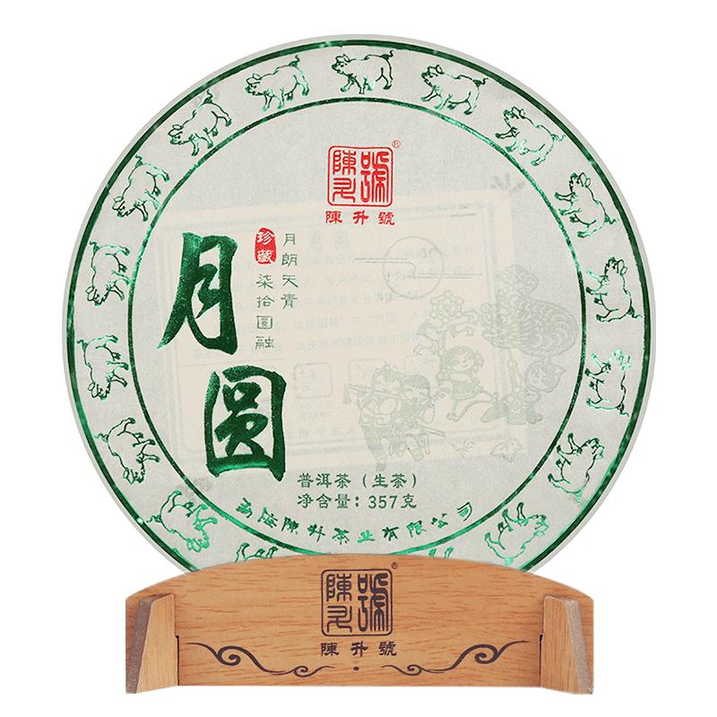 【头春茶】2019年月圆357g饼茶