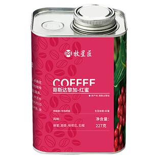 精选哥斯达黎加红蜜香醇咖啡豆日晒手冲冰美式精品烘焙咖啡豆意式