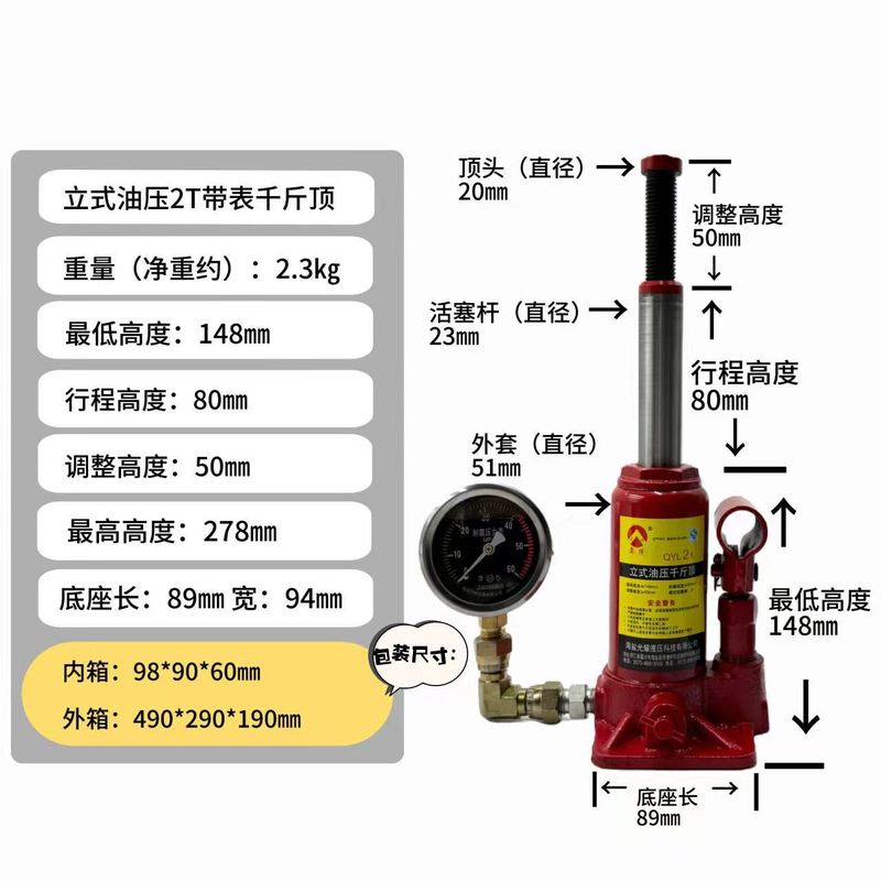 立式液压千斤顶带数字显示测压力表实验用千金頂油压指针2T5T10吨