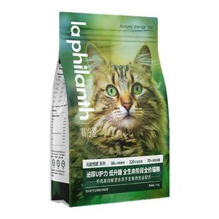 翡冷翠猫粮冻干生骨肉成幼猫粮元能觉醒美毛发腮增肥猫无谷冻干粮