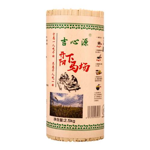 贵州特产开阳下马场碱水面可做凉面炒面农家手工自制健康土挂面
