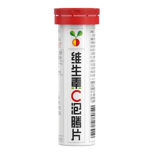养生堂维生素C泡腾片高浓度VC片补充维C成人青少年沸腾泡片旗舰店