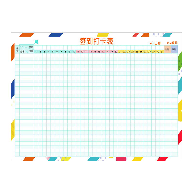 一乐磁磁性考勤打卡墙贴可擦写