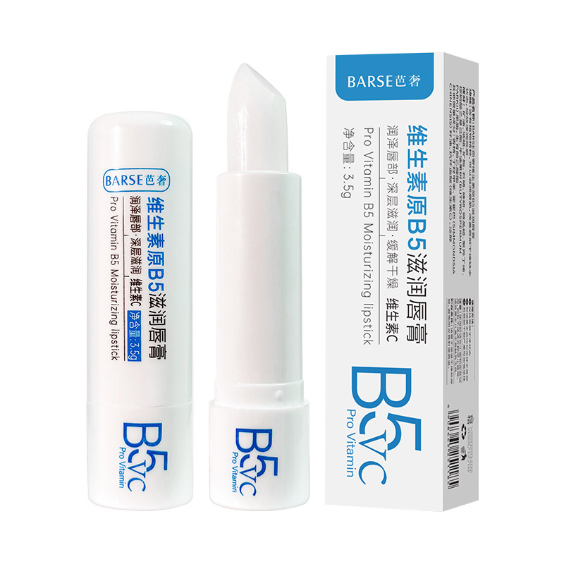 【医护级】维生素B5润唇膏防干裂