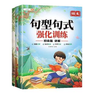 斗半匠】句型句式强化训练大全小学语文一二三年级句子专项训练练习四五六句子组词造句修改病句仿写扩充扩写优美句子积累大全72变