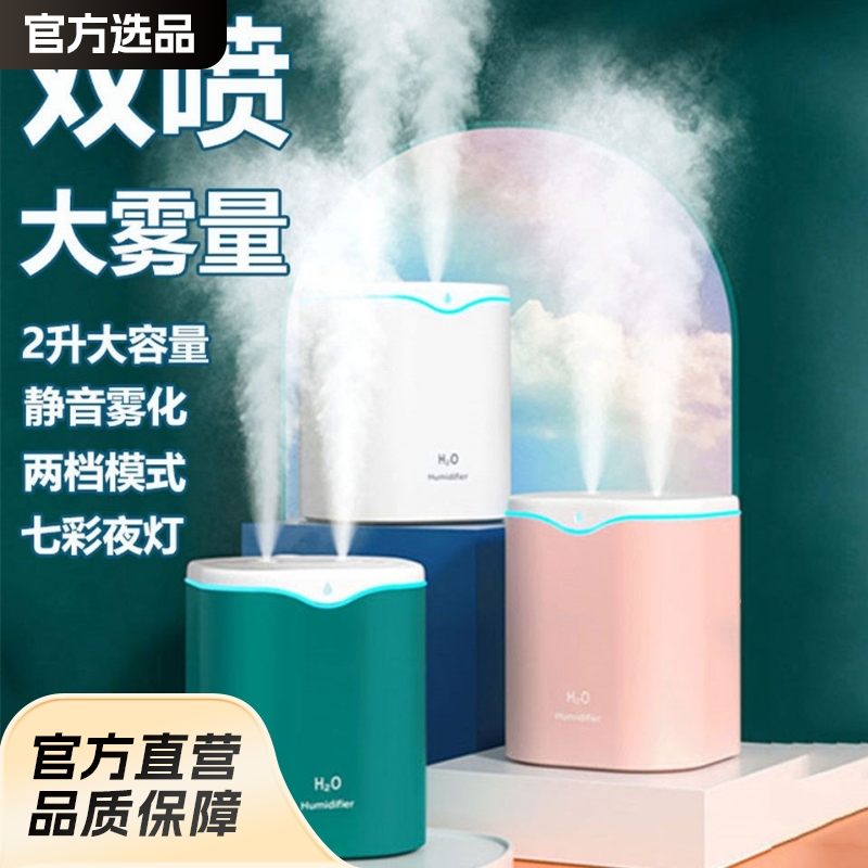 大容量加湿器家用超大雾量卧室小型humidifier器空气加桌面濕