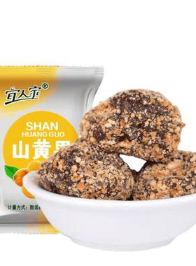 江西特产宜人家有核酸枣粒陈皮味
