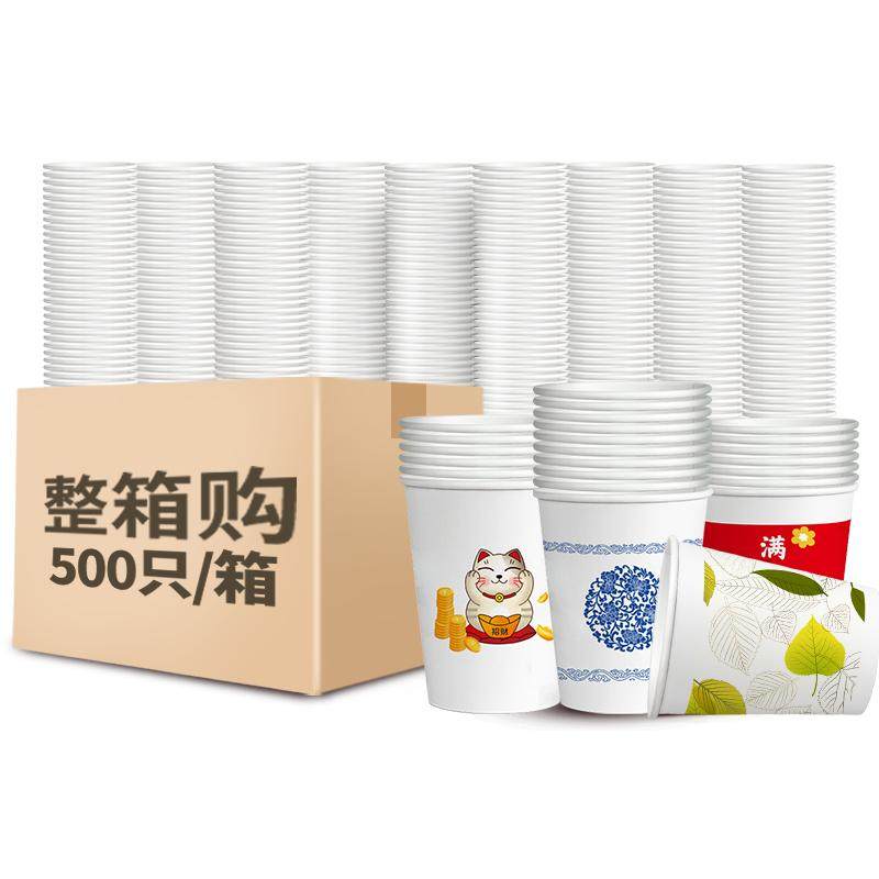 纸杯一次性杯子500只整箱批发加厚水杯家用纸杯子商用定制印logo