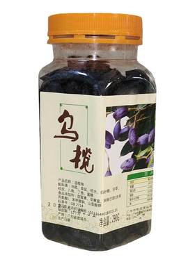 竹园油榄角乌榄干咸橄榄无核榄果
