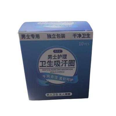 【阿里自营】男士卫生圈