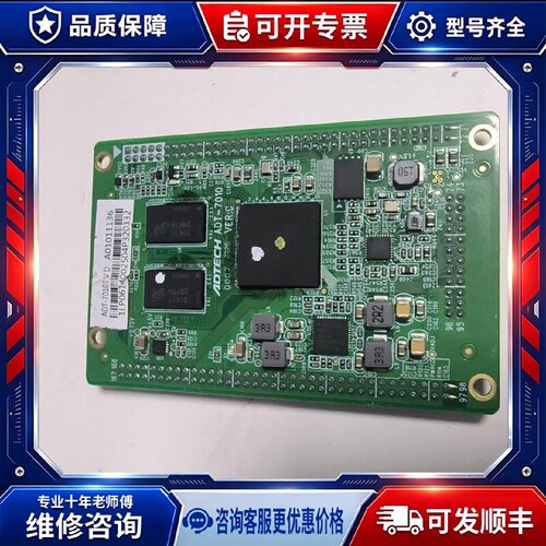 【议价-可维修】ADT amc1600p ADT-7010DV 开发板 /均有货