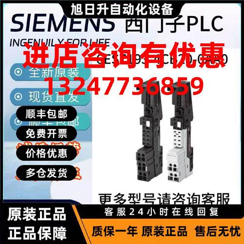 议价6ES7193-4CB/CA/CG/CF/CL2/3/0/1/4/50-0AA0西门子ET200终端