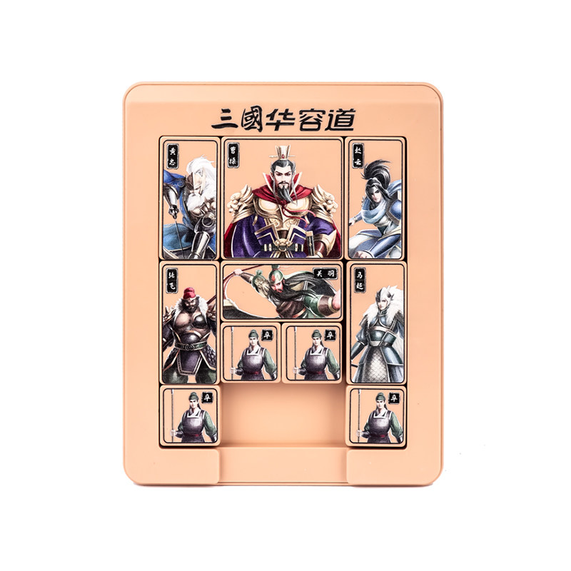 磁力版数字华容道儿童玩具