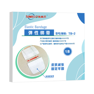 施美乐减张器儿童疤痕皮肤伤口拉链式3M黏胶免缝剖腹产术后减张贴