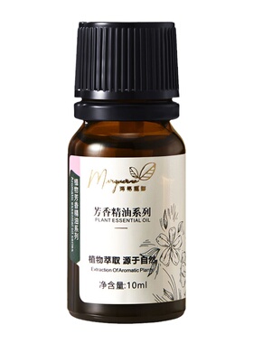 玛格丽娜玫瑰精油亮丽肤色香薰