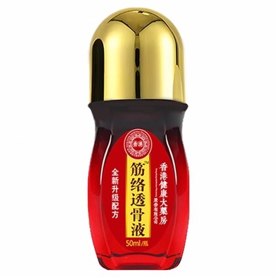 透骨膏香港大药房旗舰店筋络透骨液膝盖颈椎筋络通经专用透骨液