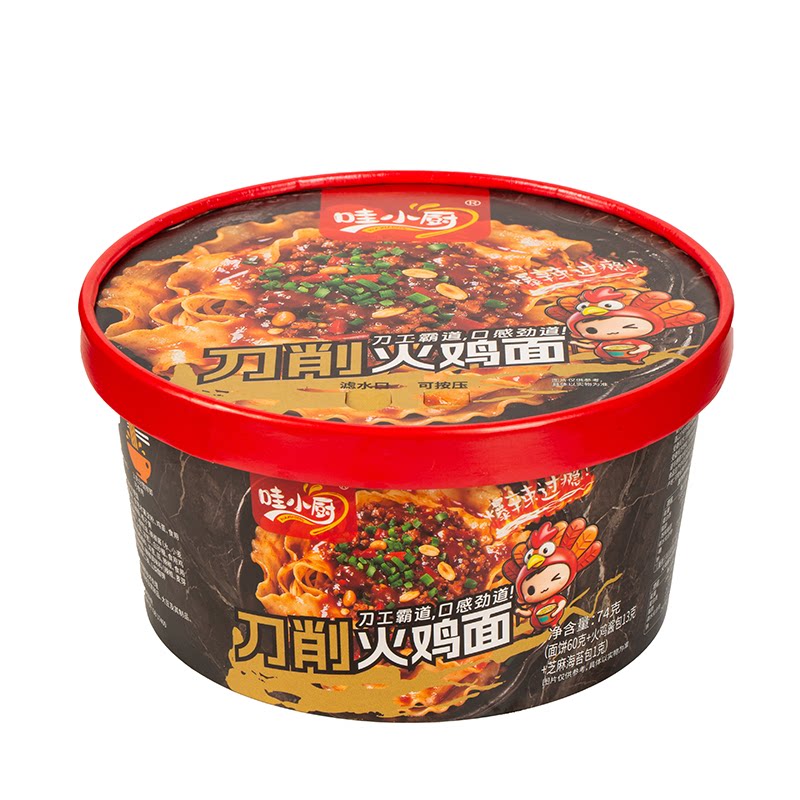 哇小厨刀削麻酱火鸡面桶装速食