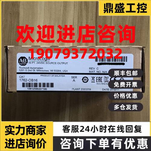 议价1762-OB16 原装美国AB罗克韦尔PLC模块质保一年 MIcroLogix12