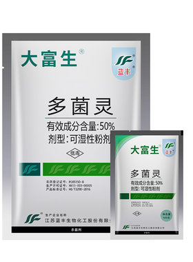 江苏蓝丰大富生50%多肉多菌灵