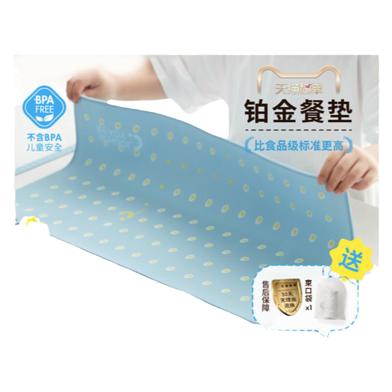 味之享小学生餐垫午餐垫