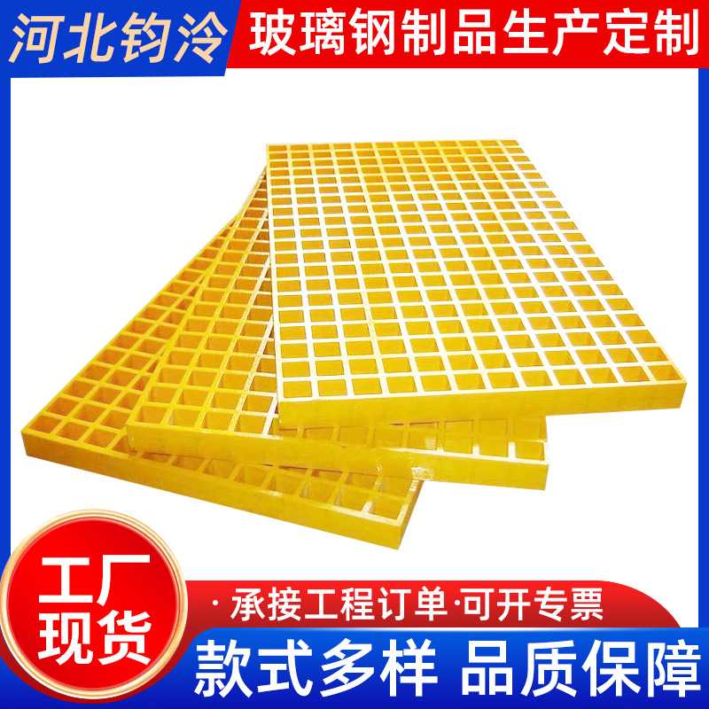 玻璃钢格栅厂家4S店专用道走漏洗车光伏舍板光伏房粪鸽养殖板
