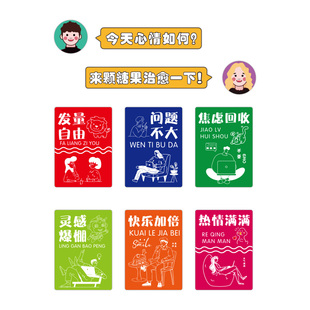 办公室茶水间布置员工休息区糖果解压墙面装饰公司企业文化墙贴画