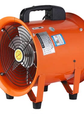手提式轴流风机220v380v排风扇