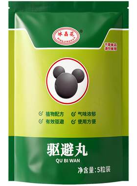 驱鼠丸神器家用药超强力驱赶老鼠