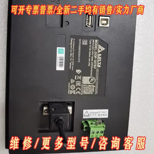 台达触摸屏DOP107BV刚刚拆机一台成色如图议价维修