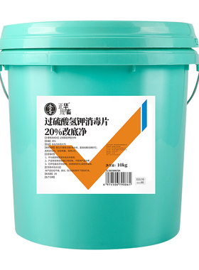20%真过硫可用100亩水产养殖专用