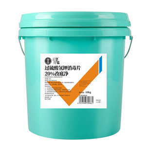 华畜改底王水产养殖过硫酸氢钾复合盐虾池鱼塘解毒增氧净水改底片