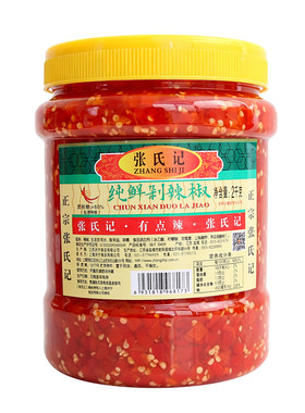 张氏记纯鲜剁辣椒2kg商用红剁椒鱼头低脂辣椒酱拌面条下饭蘸酱