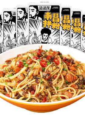 渣渣灰宵夜南昌拌粉丰富配料