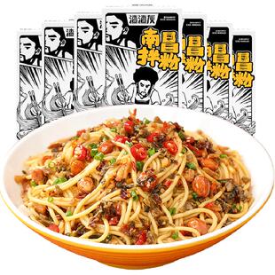 渣渣灰南昌拌粉正宗江西特产米粉地道米线早餐宵夜小吃懒人速食