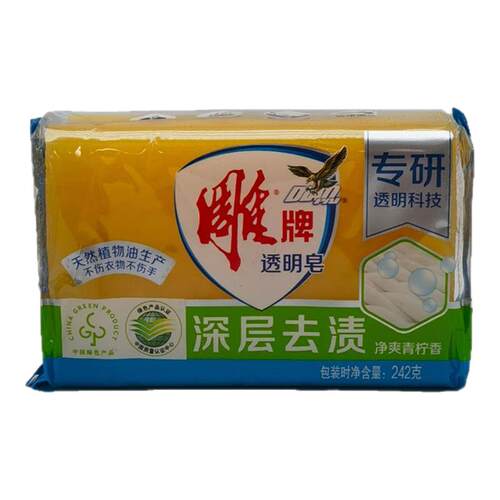 雕牌高级增白洗衣皂242g透明皂洗衣皂肥皂家用独立包装去污渍神器