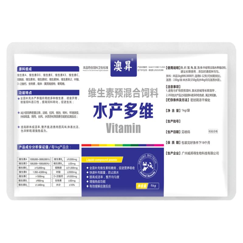 水产多维专用鱼虾蟹蛙龟贝参黄芪